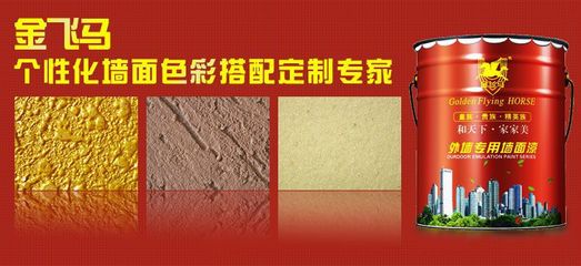水性多彩漆 仿花崗巖涂料的高檔定制新選擇